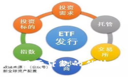 数字钱包应用于贷款的优势及使用方法