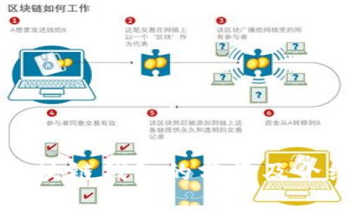 区块链钱包的分类及介绍