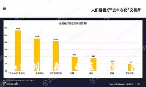 如何创建自己的区块链钱包