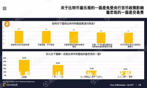 使用IM钱包连接网站的步骤及优势