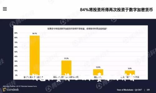 IM钱包收费情况及收费方式详解