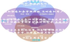 数字钱包下载安全问题，保证数字钱包安全方法