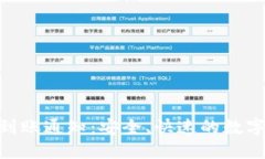 imToken到账通知：安全、快速的数字货币钱包