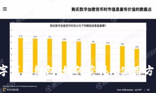 罗湖2021数字钱包红包：如何获得, 使用方法及注意事项