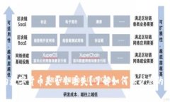 IM钱包的数字货币是否会丢失？了解如何保护您的