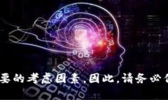 安装im钱包冷钱包：一个安全存储比特币的绝佳选