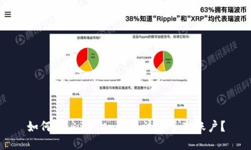 如何在imToken钱包注册多个账户？