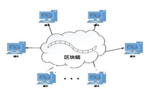 区块链钱包和币的关系探究