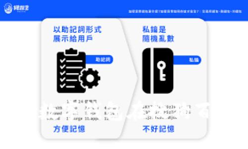 如何关闭数字钱包在搜狗百科的页面