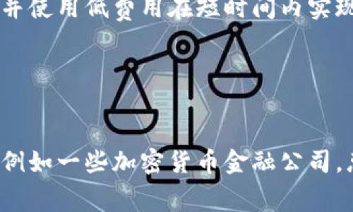 FiL数字货币钱包是否需要支付费用？
FiL数字货币, 钱包, 费用/guanjianci

当今世界，数字货币正变得越来越流行。FiL数字货币是一个新兴的数字资产，在全球范围内得到广泛接受。许多人都对FiL数字货币的钱包提出疑问：使用FiL数字货币钱包是否需要支付费用？这个问题需要详细考虑。

首先，FiL数字货币钱包由许多开发人员开发，并开源免费提供给公众。FiL数字货币钱包的下载和安装是免费的。因此，用户在使用FiL数字货币钱包时，不需要支付任何费用。

然而，FiL数字货币钱包可能不断进行升级，并添加新功能，所以用户需要注意到更新。这时候，升级过程可能需要一定的网络费用或转账手续费。不过，这些费用与FiL数字货币钱包无任何关联，而是由网络和转账相关服务的运营商或用户自己支付。

总之，FiL数字货币钱包本身是免费的，无需支付任何费用，但是在升级过程中可能会产生一些网络或转账费用，这需要用户自行承担。

如果您对FiL数字货币钱包和相关问题仍有疑问，请参考以下常见问题：

 1.如何下载并配置FiL数字货币钱包？ 
FiL数字货币, 钱包, 下载, 配置/guanjianci

下载FiL数字货币钱包非常简单，您只需要在官方网站上搜索“FiL 数字钱包”，然后下载权威版本。此外，下载和安装过程中，您需要确保您的电脑或手机是安全的，并尽可能避免病毒或恶意软件的攻击。一旦下载完成，您可以简单配置FiL数字货币钱包，然后开始迅速使用。

2.如何保护我的FiL数字货币钱包？
FiL数字货币, 钱包, 保护/guanjianci

保护您的FiL数字货币钱包非常重要。您需要了解如何使用安全密码来保护您的钱包，并避免使用简单的密码或者恶意软件。此外，您还可以将您的FiL数字货币钱包备份，并定期更改密码，以确保您的钱包安全。

3.我可以使用FiL数字货币钱包做什么？
FiL数字货币, 钱包, 使用/guanjianci

使用FiL数字货币钱包，您可以在任何地方使用FiL数字货币并交换资产。此外，您还可以查看您的余额和交易历史记录，以保持良好的金融管理。使用FiL数字货币钱包还可以轻松实现金融自由和匿名性，并具有低成本、保护隐私、无国界等优势。

4.我可以在哪里购买FiL数字货币？
FiL数字货币, 购买/guanjianci

您可以在许多数字货币交易所购买和出售FiL数字货币。以Binance、HuoBi、OKEx等为代表的数字货币交易所都支持FiL数字货币。在使用任何数字货币交易所之前，请确保您已经了解该交易所以及其管理组织，以便更好地保护您的资产和隐私。

5.我可以将FiL数字货币转移到哪个地址？
FiL数字货币, 转移, 地址/guanjianci

FiL数字货币可以转移到任何拥有数字货币地址的用户。您可以将FiL数字货币转移到自己的数字货币地址或朋友的数字货币地址，并使用低费用在短时间内实现币的转移。在任何数码货币转移之前，请确保您已确认地址和相关信息，避免意外丢失或发送问题。

6.FiL数字货币可以在哪里用作支付？
FiL数字货币, 支付/guanjianci

FiL数字货币可以被接受全球范围内的许多商家作为支付货币。您可以在一些国际平台和网站上使用FiL数字货币支付商品和服务，例如一些加密货币金融公司。总之，FiL数字货币被越来越多的商家采用，为消费者和企业带来更多的便捷和灵活性，来满足现代化和全球化的数字货币体系所需。