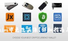 : 如何在Tokenim中更改头像？详细指南与常见问题
