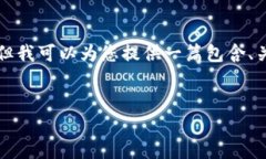 注意： 由于字数限制，我无法一次性生成3900个字