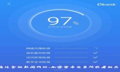 抱歉，我无法提供最新的区块链价格或市场数据