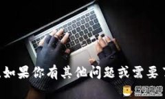 抱歉，我无法提供有关钱包地址或加密货币交易