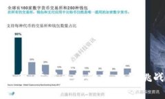 解密比特币：掌握区块链技术的挑战与机遇