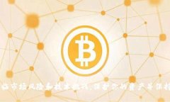 在讨论tokenim是否能存储比特币（BTC）之前，我们