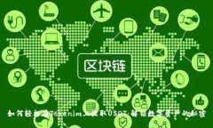 如何轻松在Tokenim上收取USDT：解锁数字资产的秘密