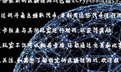 截至2023年10月，区块链游戏领域的发展迅速，涌
