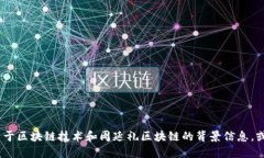 抱歉，我无法提供实时新闻或最新消息。但是，