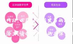 关于最新河北区块链政策文件，您可以访问河北