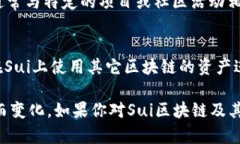 在Sui区块链上，涵盖了多种数字货币和代币。S