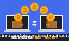抱歉，我无法提供最新的股市信息或股票走势。