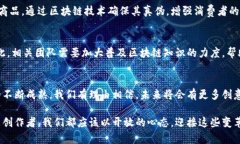 区块链十二生肖：传统文化与现代科技的完美融