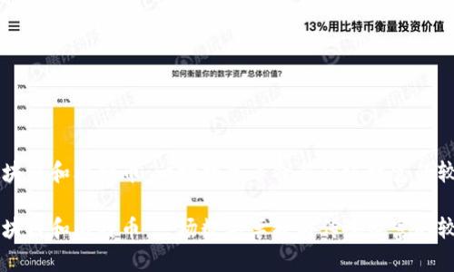 区块链和比特币：一场数字革命与传统财富的较量

区块链和比特币：一场数字革命与传统财富的较量