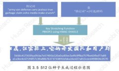 TokenIm钱包是一个去中心化的数字货币钱包，主要