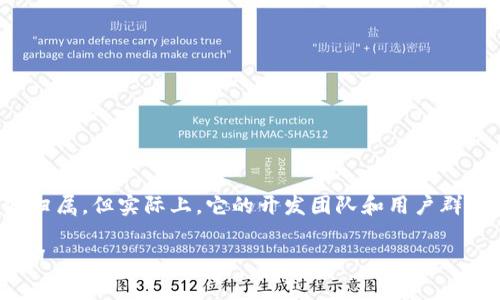 TokenIm钱包是一个去中心化的数字货币钱包，主要在全球范围内使用。虽然它并没有特定的国家归属，但实际上，它的开发团队和用户群体来自多个国家和地区。这类数字钱包通常不局限于某一个国家，而是服务于全球的加密货币用户。

如果你想了解有关TokenIm钱包的更多信息，或者有具体的使用问题，请告诉我，我会尽力提供帮助！