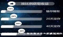 一键安装Tokenim：轻松解决你的区块链烦恼!