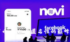 门罗币：隐私与匿名性的巅峰之作