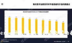 Tokenim升级：真相与骗局之间的挑战
