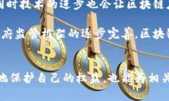 区块链确权最新规定是一个复杂且不断变化的主