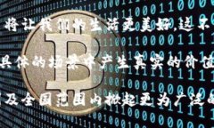   广州区块链：颠覆传统的挑战与机遇 /  guanjia