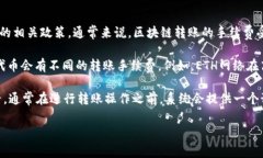 关于tokenim转帐的手续费，具体要看当前的网络状