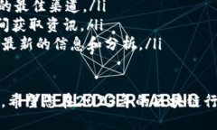   区块链行业的新风口：如何抓住2023年最新奖励