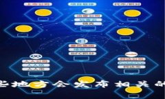 很抱歉，关于Tokenim的具体公开源码信息，我无法