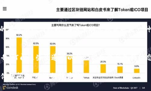 关于区块链中的EC币（Ethereum Classic, 一种以太坊的分叉币）的发行量，具体的数字可能会随着时间的推移而有所变化。通常情况下，币的发行量受合约的设计以及网络的共识机制影响。

如果你希望找到EC币的最新发行量数据，以下是一些查询建议：

1. 查看官方资源
生态系统中的官方资源通常提供最准确的信息。你可以访问Ethereum Classic的官方网站或者其官方的社交媒体账户。

2. 使用区块链浏览器
区块链浏览器是观察和查询不同区块链信息的工具。你可以通过如Etherscan或Blockchair等平台输入EC币的智能合约地址，获得关于总发行量的实时数据。

3. 社区讨论和论坛
参与Ethereum Classic的社区论坛和讨论组，通过与其他用户的互动，你可以获取到其他人分享的最新信息。社交媒体平台如Twitter、Reddit上也有很多活跃讨论。

4. 加入Telegram群组
许多区块链项目都有自己的Telegram群组，里面的成员通常会分享最新的项目动态与数据。在这里提出问题也是一种快速获得信息的方式。

5. 查阅相关新闻和分析
区块链行业的新闻网站和分析平台通常会发布关于币的发行和流通的报告，订阅这些渠道可以帮助你获取到最新动态。

通过以上方法，你应该能够找到关于EC币发行量的最新信息。如果有更具体的问题，欢迎继续咨询！